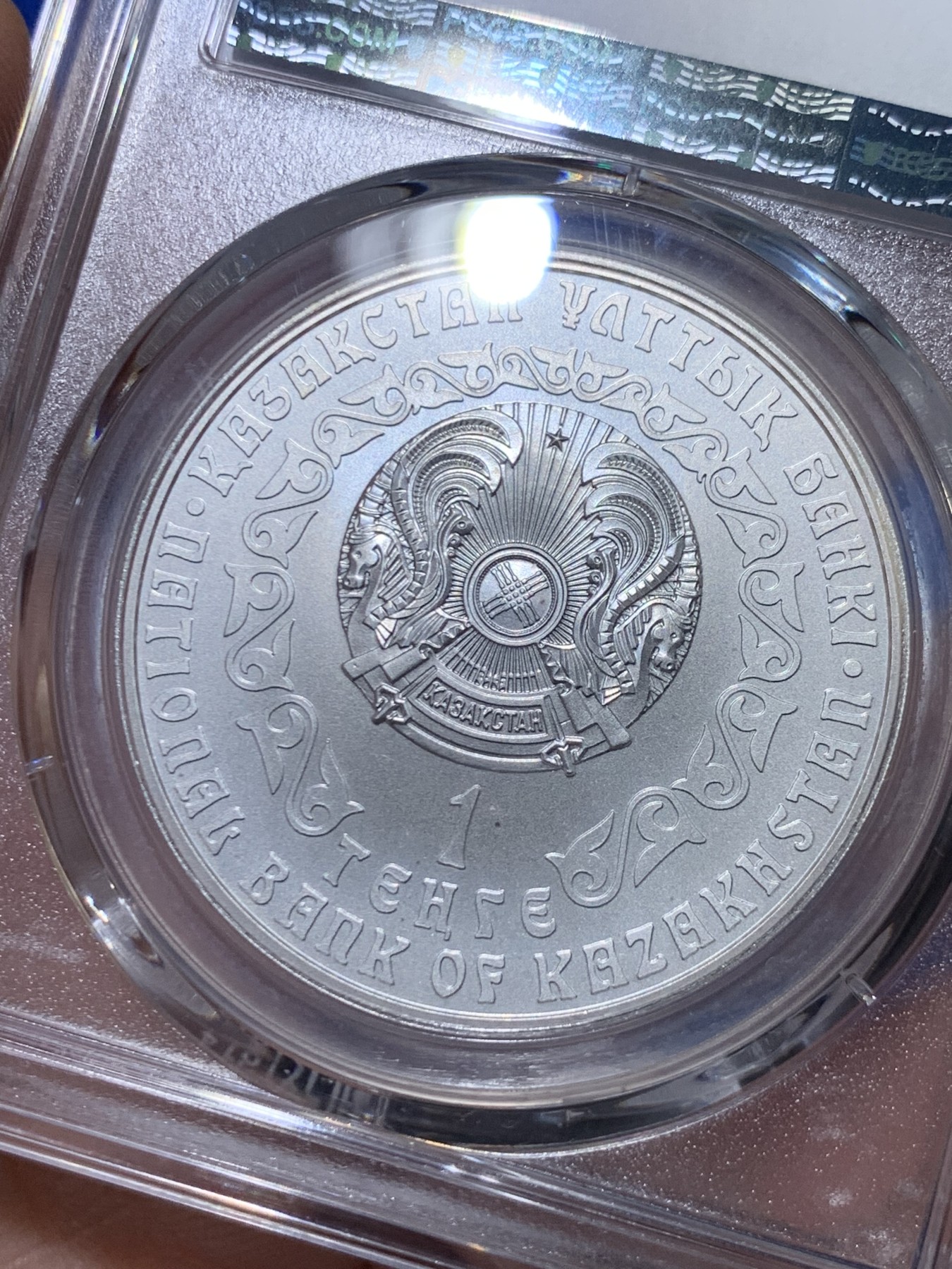 《竞宝斋》第263场-周日，周一 2场连拍 (全场包邮) PCGS金盾 MS68 哈萨克斯坦2009年1坚戈大银币，唯一冠军分