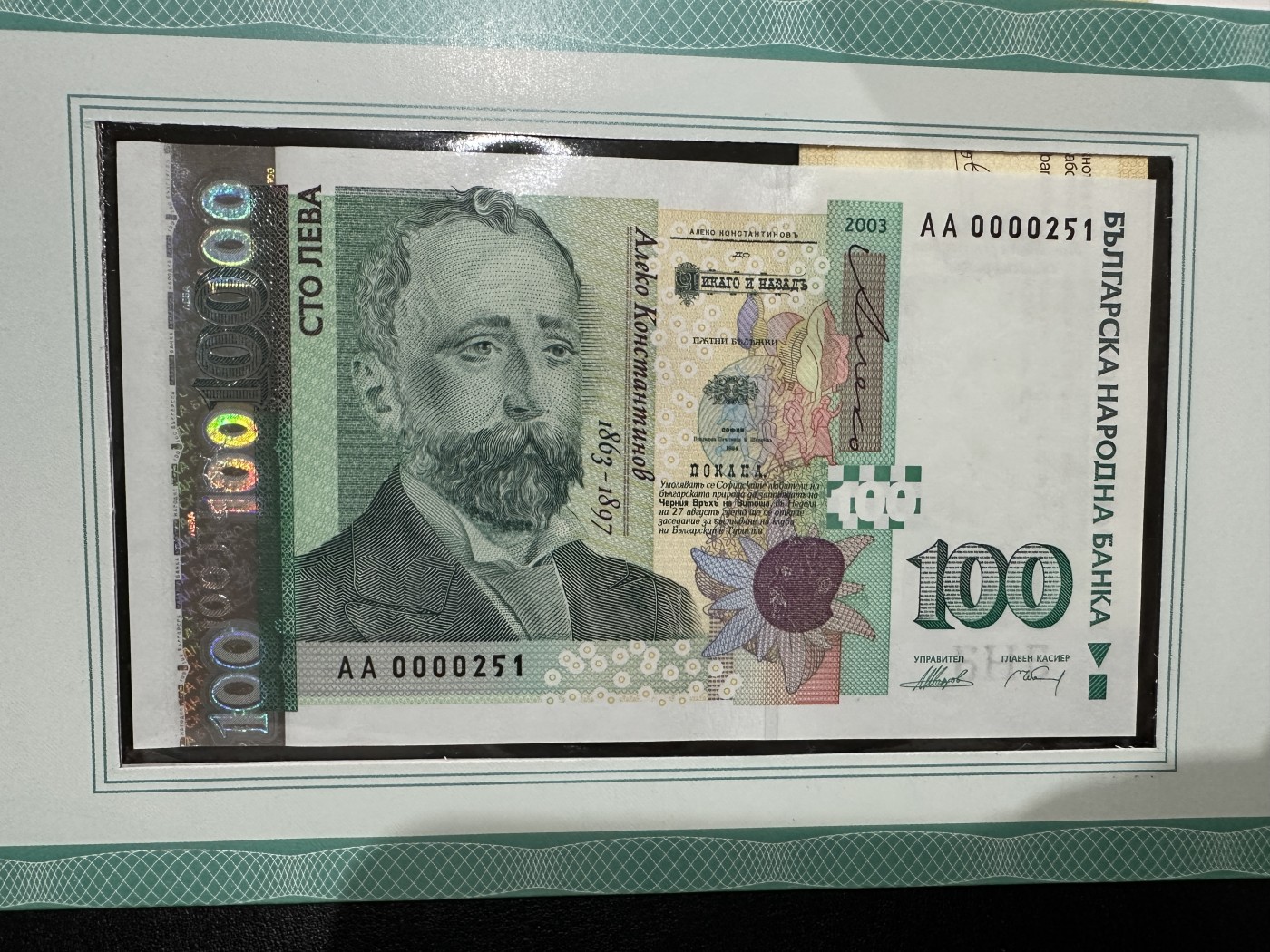 《外钞收藏家》第三百六十五期（连拍第二场） 2003年保加利亚100列弗 百位号 全新UNC 原装册