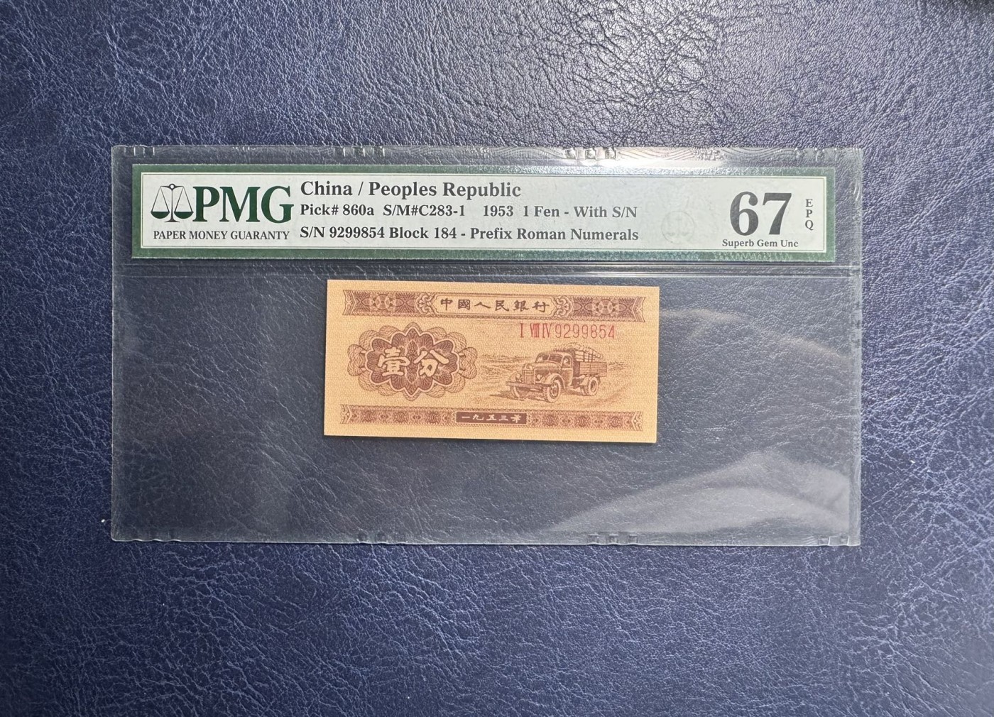 收藏联盟Quantum Auction 第342期拍卖  中国人民银行1953年长号1分 PMG67