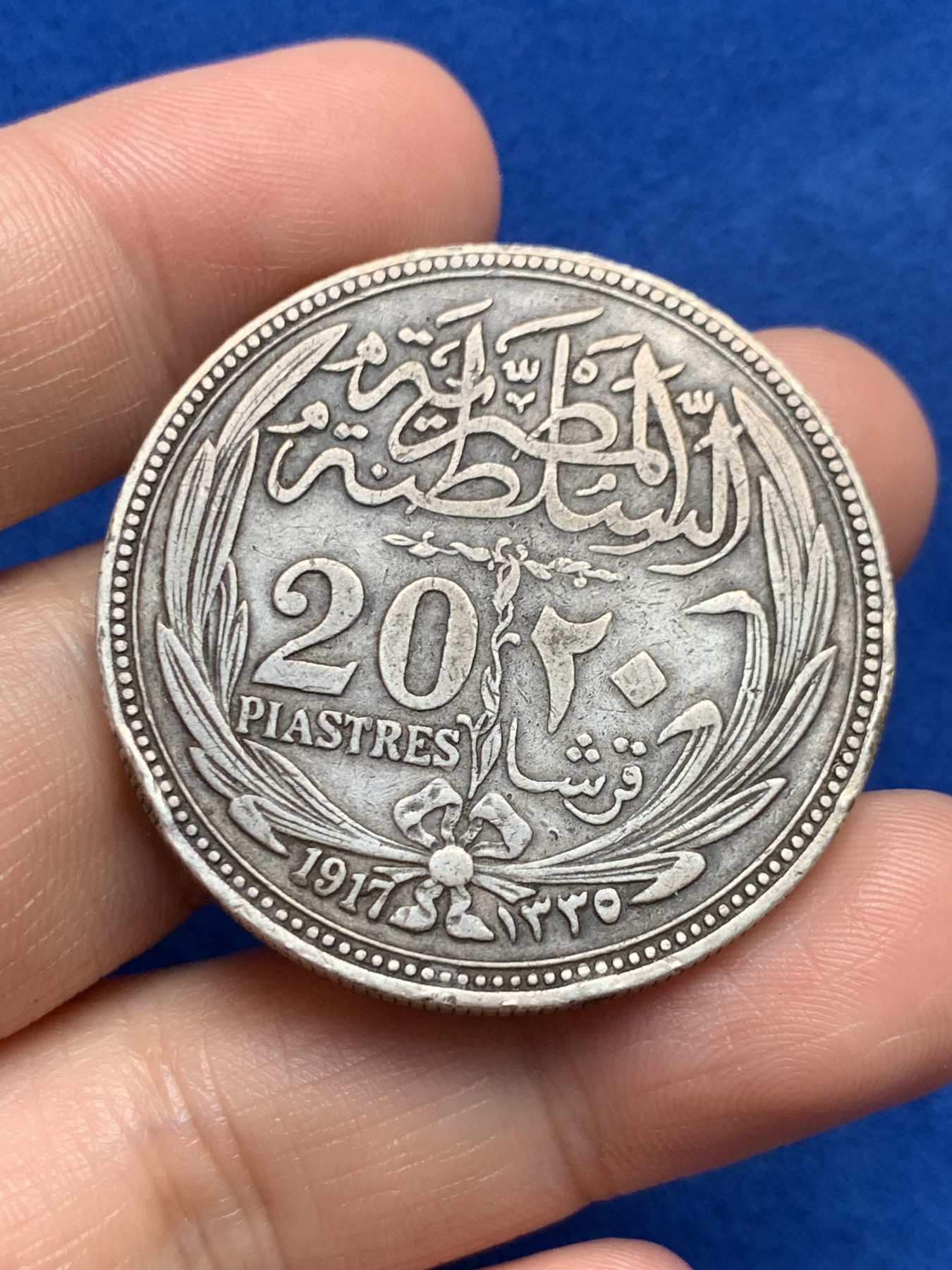 《竞宝斋》第263场-周日，周一 2场连拍 (全场包邮) 1917年英占埃及20皮斯阿特大银币 27.5克 细节见图