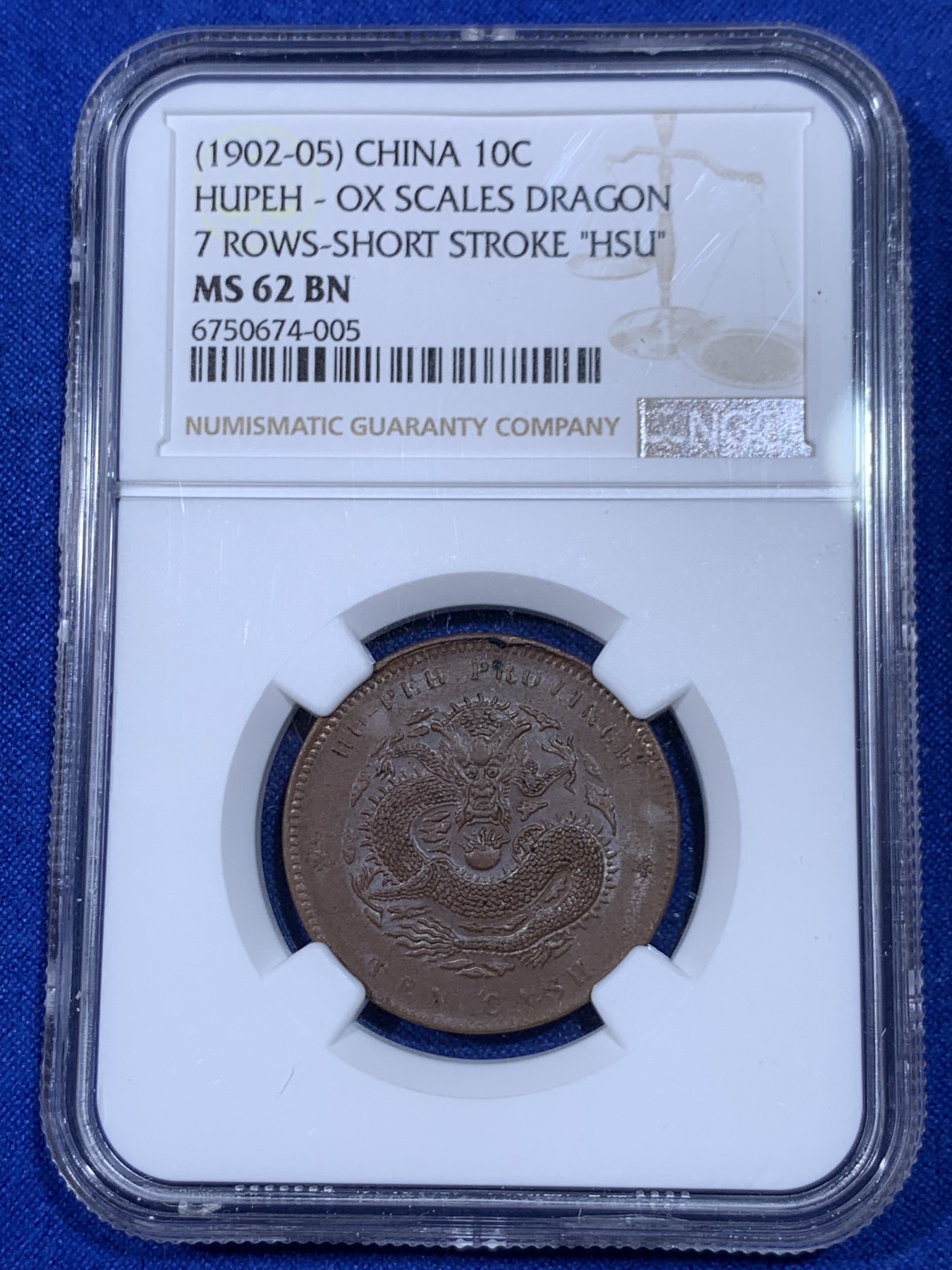 《竞宝斋》第263场-周日，周一 2场连拍 (全场包邮) NGC MS62BN 清代 湖北光绪元宝坐龙当十文铜元，龙鳞粒粒，龙形威武，三全收藏级状态，龙鳞字口马齿俱全。MS+三全，殊为难得，自藏状态