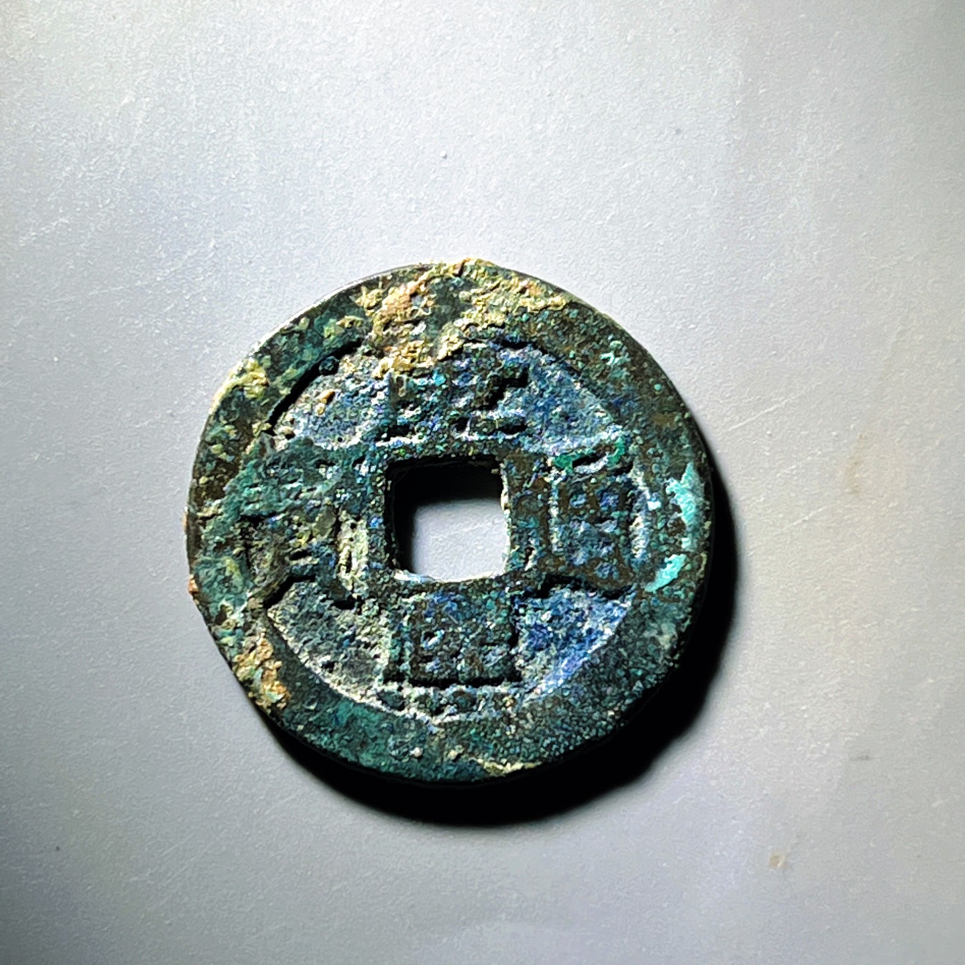 第240427期，18:30 古币精品专场 千万别错过 康熙通宝 宝蓝锈