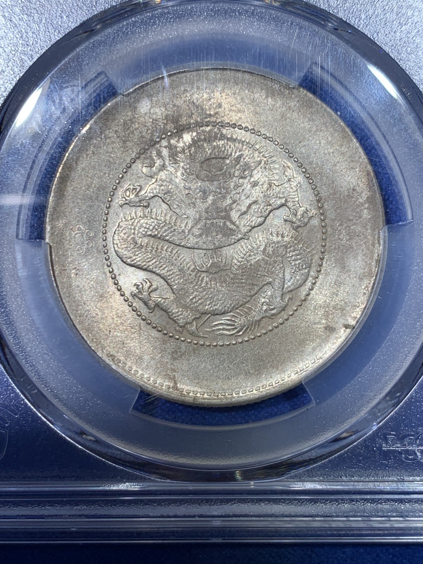 《竞宝斋》第263场-周日，周一 2场连拍 (全场包邮) PCGS UNCD 云南半圆龙