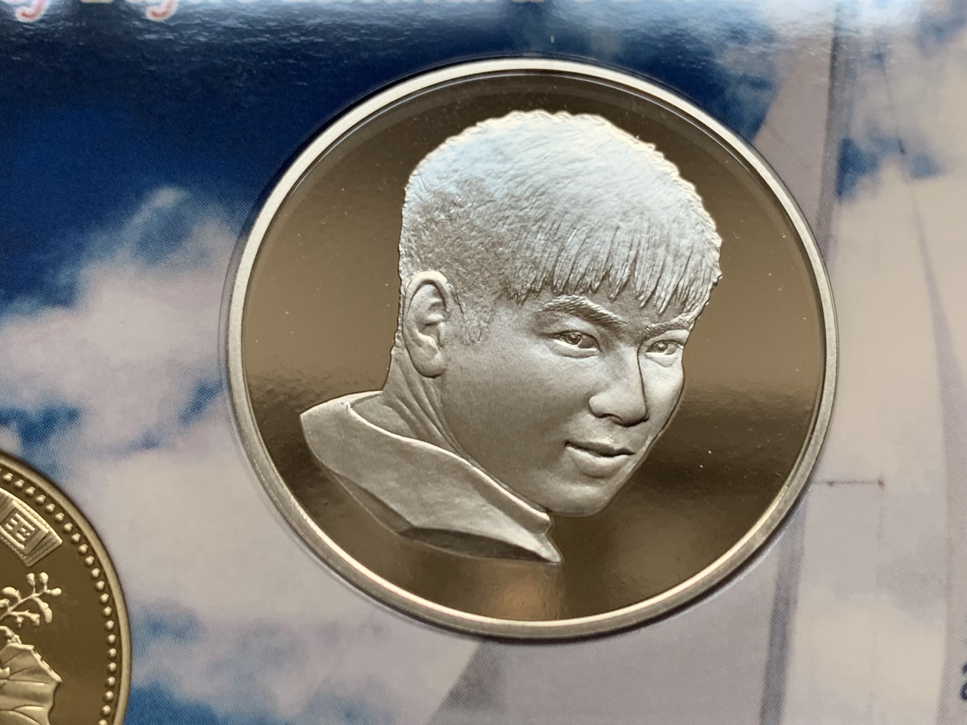 《竞宝斋》第263场-周日，周一 2场连拍 (全场包邮) 日本2006石原裕次郎电影首映50周年纪念套币