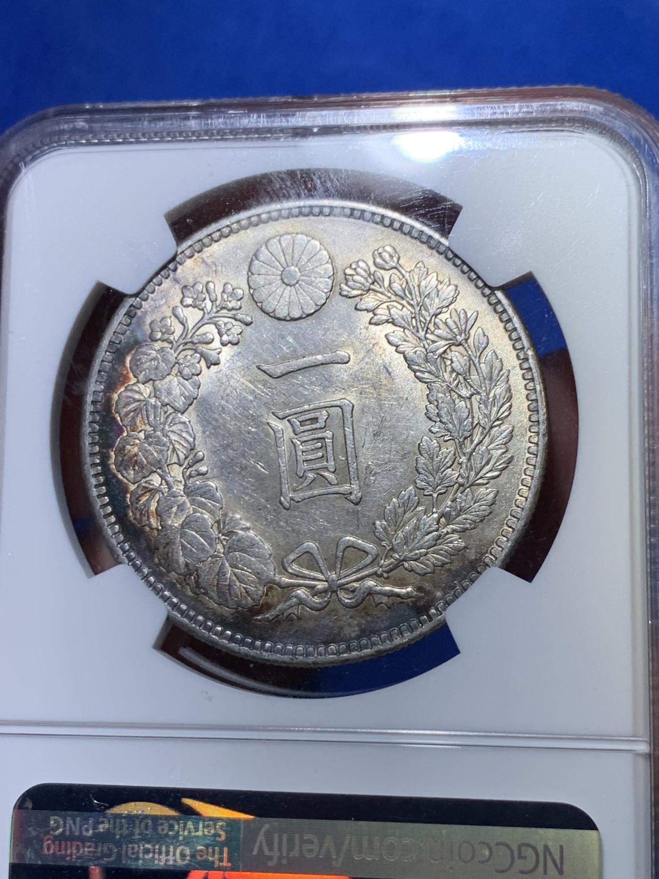 《竞宝斋》第263场-周日，周一 2场连拍 (全场包邮) NGC AU58 日本1903年明治三十六年龙洋一圆大银币，正面带光，背面带黑色月牙彩包浆，很独特