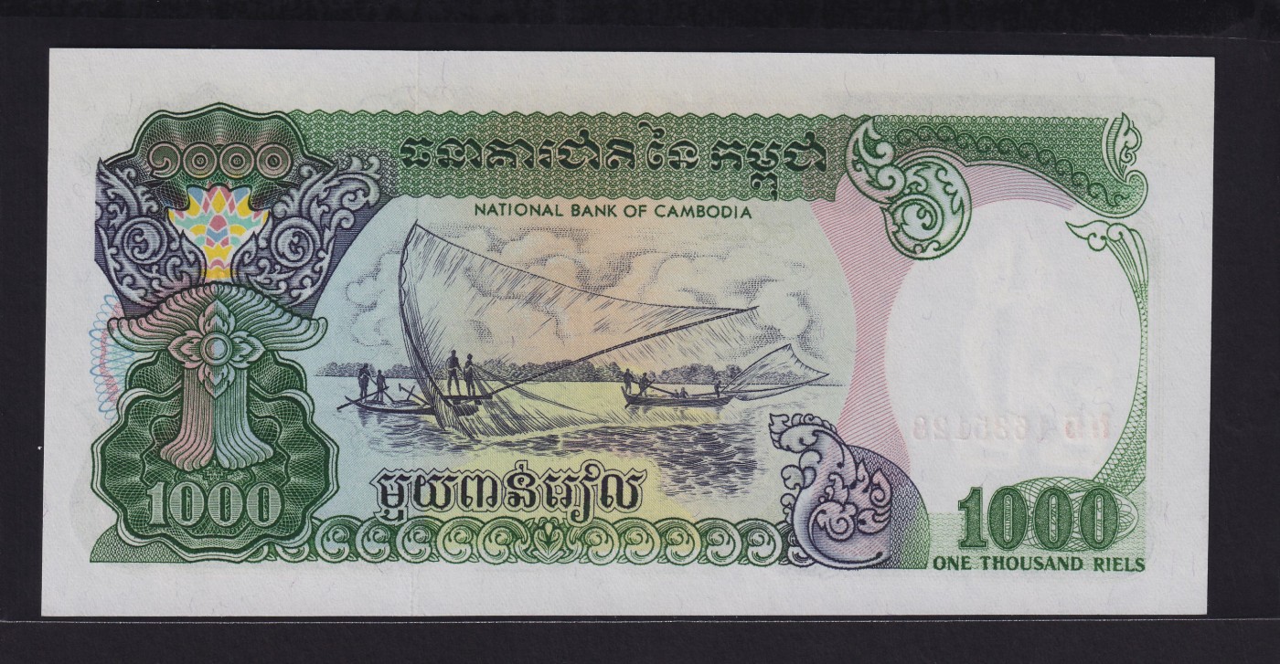 草稿银行第十九期国内外钞票拍卖 柬埔寨1992年1000瑞尔 俄罗斯代印 全新品相