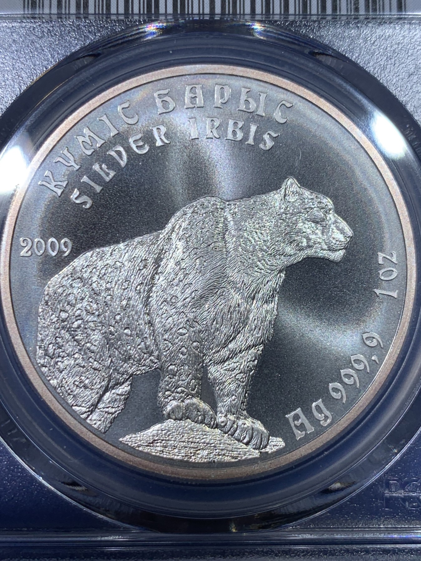 《竞宝斋》第263场-周日，周一 2场连拍 (全场包邮) PCGS金盾 MS68 哈萨克斯坦2009年1坚戈大银币，唯一冠军分