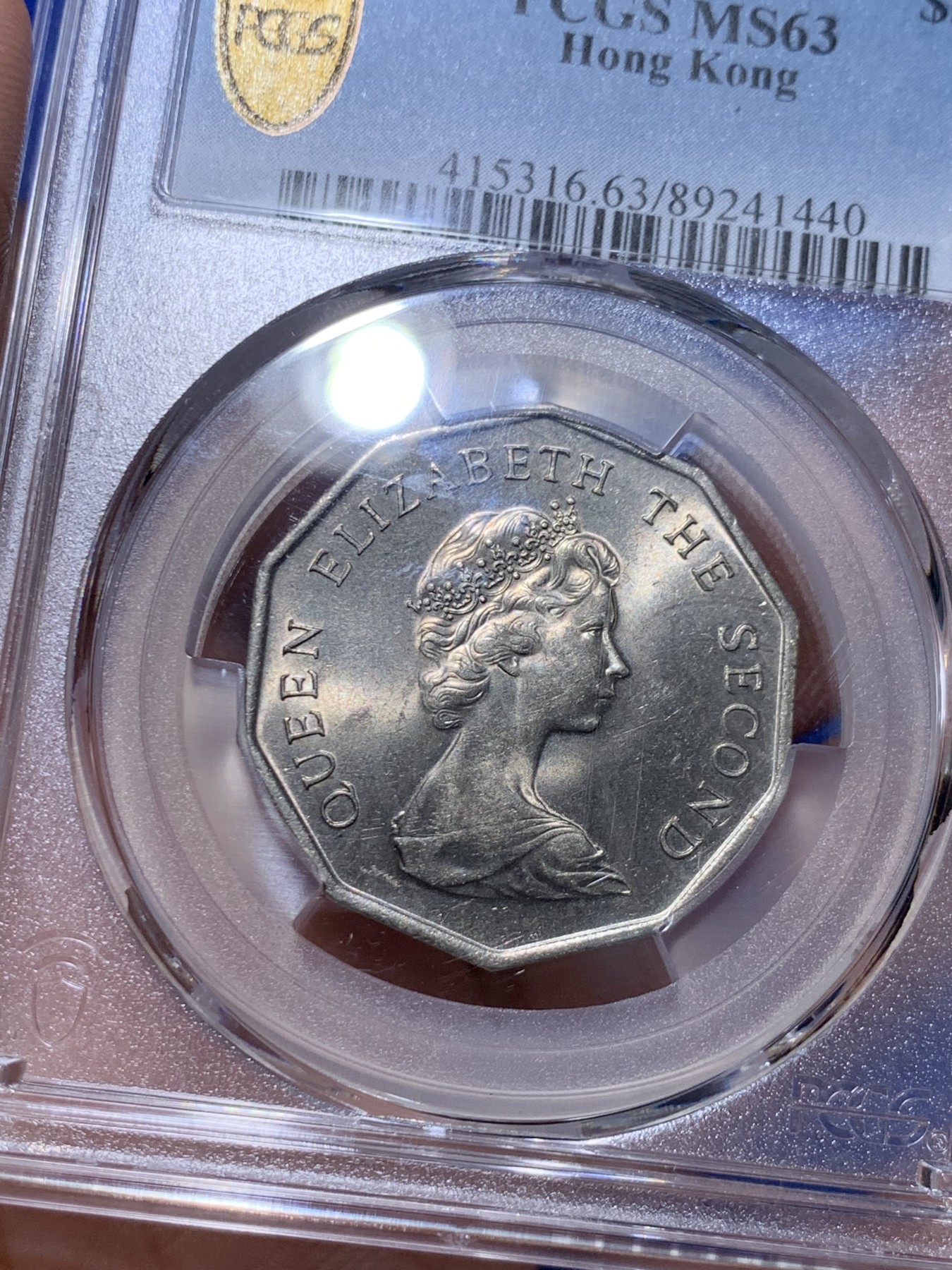 《竞宝斋》第263场-周日，周一 2场连拍 (全场包邮) PCGS MS63 1978 特年 香港多边形五元 大热品种