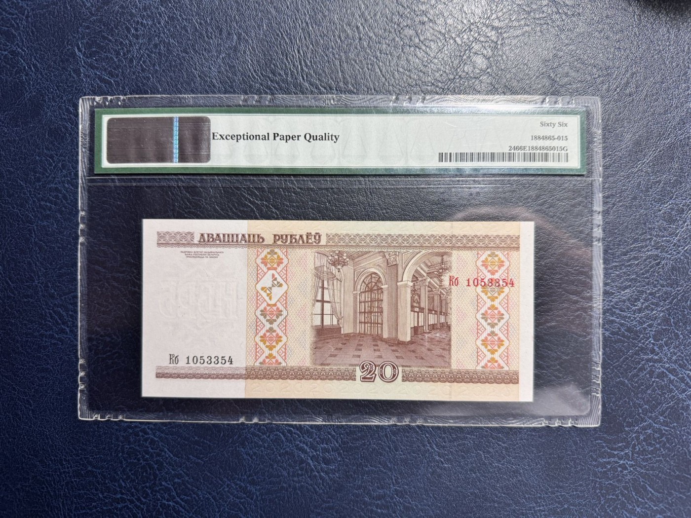 收藏联盟Quantum Auction 第342期拍卖  白俄罗斯2001年20卢布国家银行成立十周年纪念 PMG66