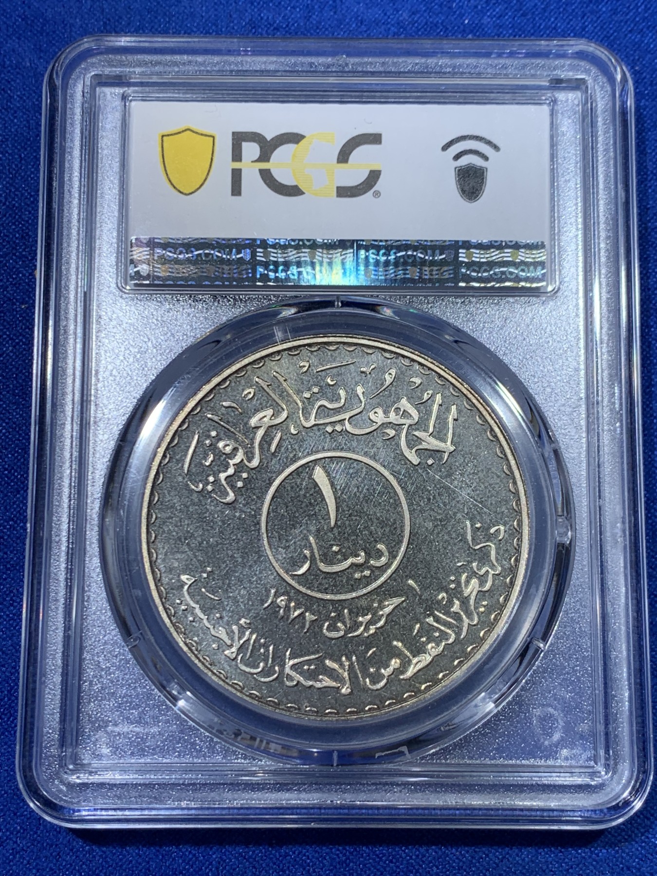 《竞宝斋》第263场-周日，周一 2场连拍 (全场包邮) PCGS  PR65 伊拉克1973年石油国有化精制1第纳尔银币