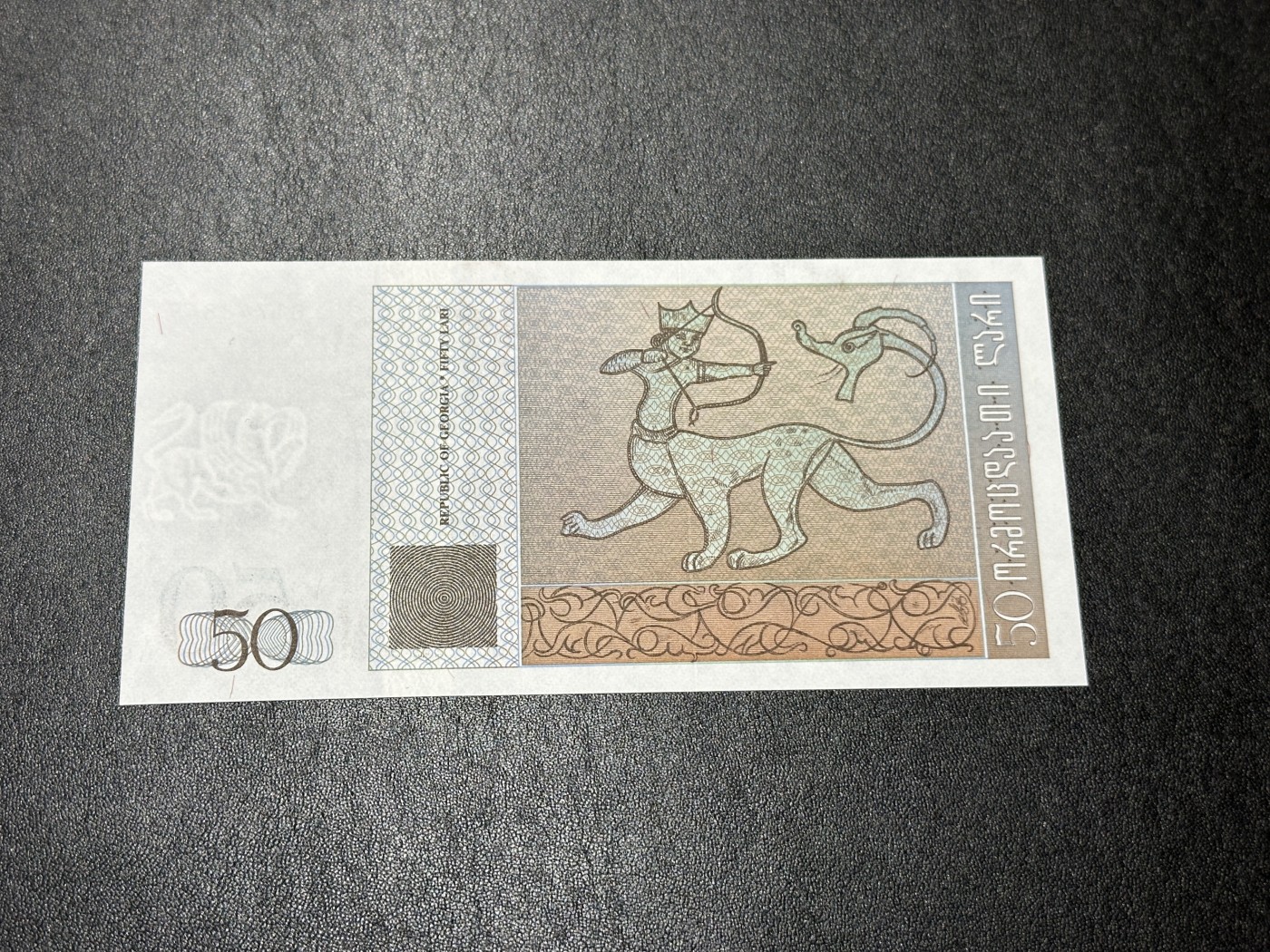 《外钞收藏家》第三百六十五期（连拍第二场） 格鲁吉亚50拉里 全新UNC