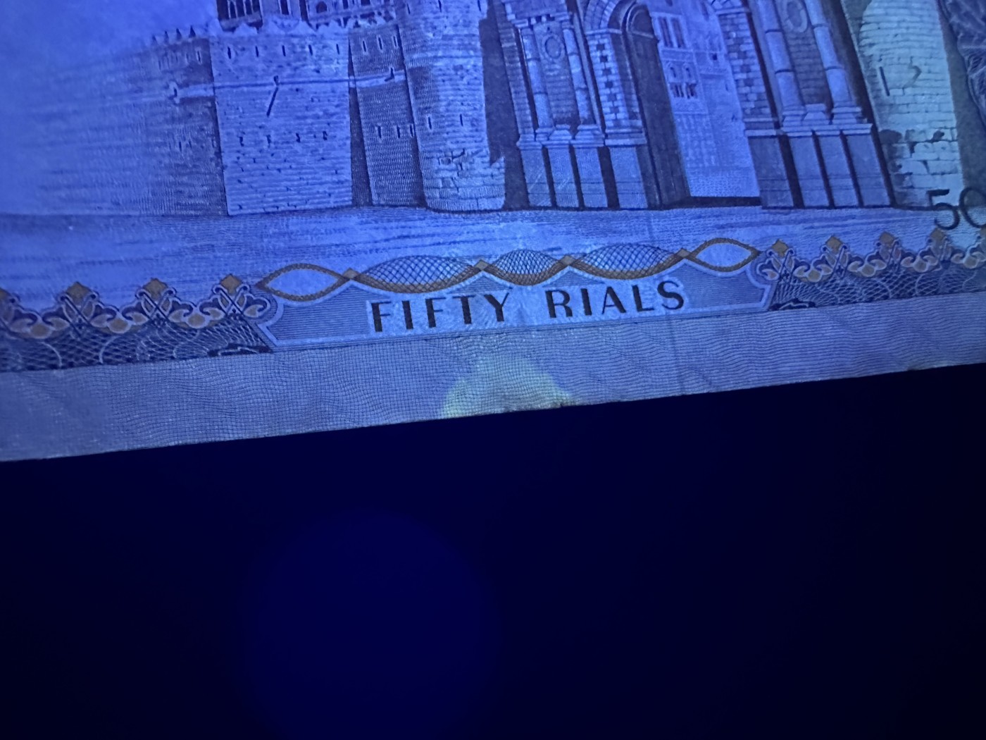 《外钞收藏家》第三百六十五期（连拍第二场） 也门50里亚尔 非全新 品相如图