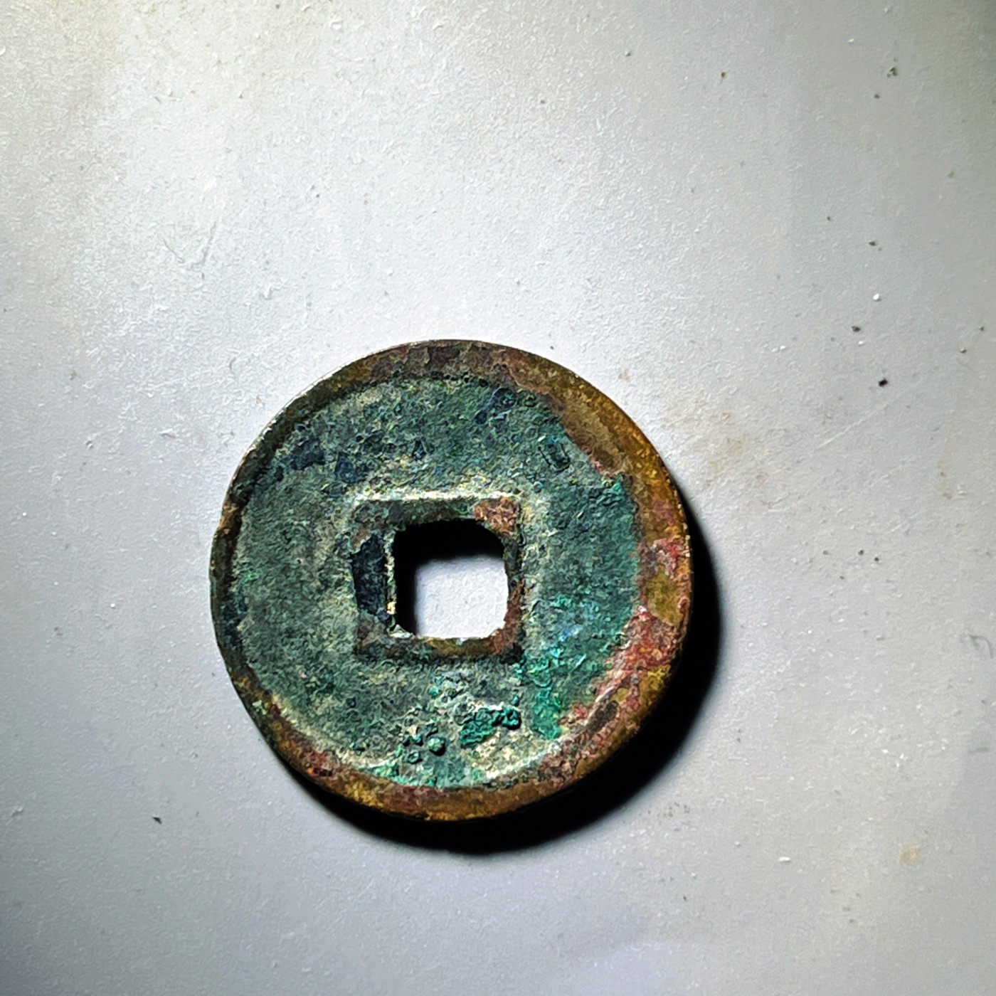 第240427期，18:30 古币精品专场 千万别错过 正隆元宝