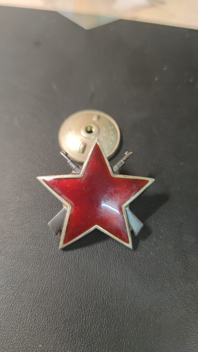 全场0元起拍，第24期，周二（4.30）晚6点开始， - 南斯拉夫三级游击队之星银质，苏版