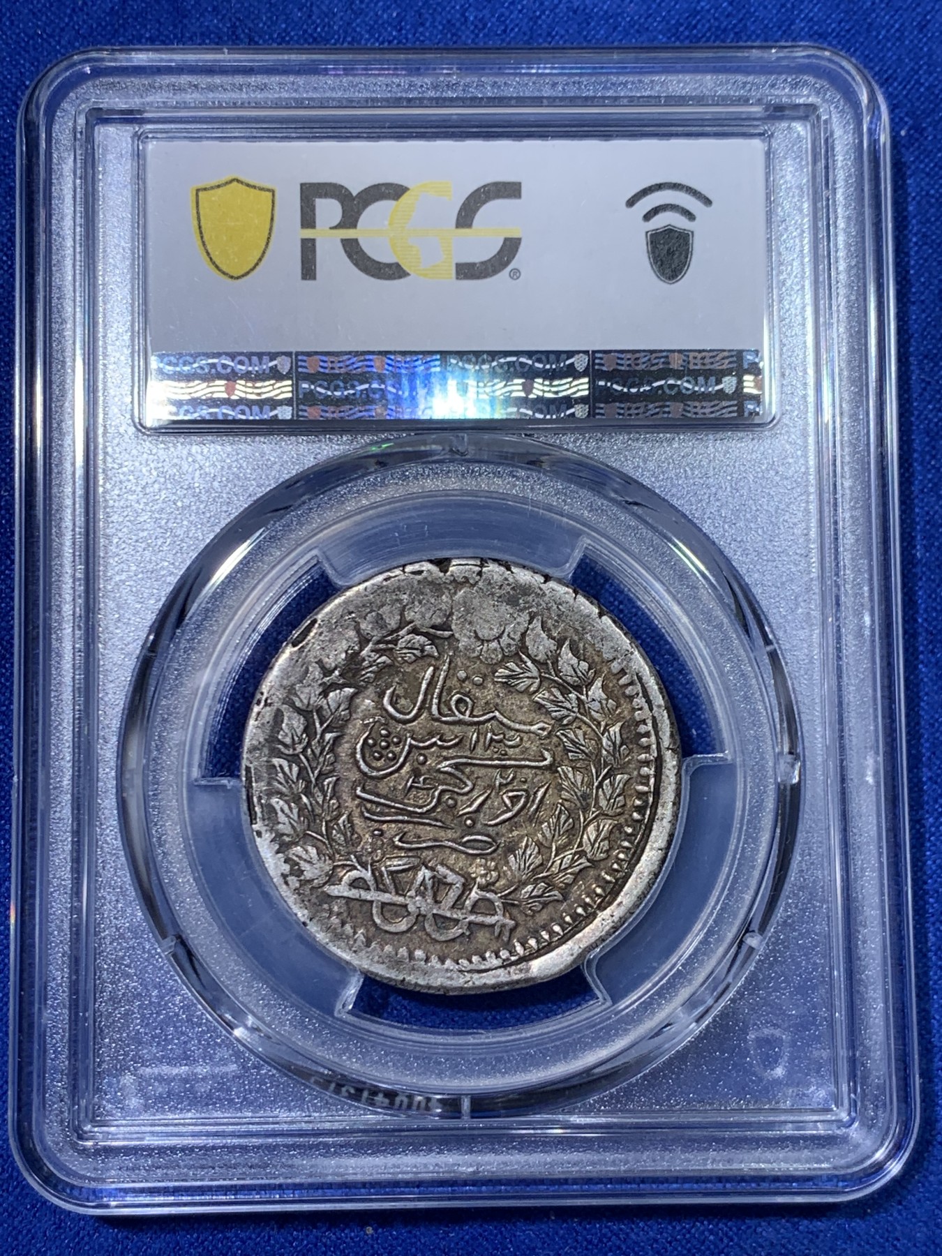 《竞宝斋》第263场-周日，周一 2场连拍 (全场包邮) PCGS AU53  新疆1906年迪化五钱光绪银元 字体深打完整难得 低评UNC底板光泽 青金色包浆