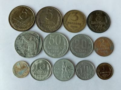 第一海外回流一元起拍收藏 散币专场 第85期 - 苏联硬币 13枚