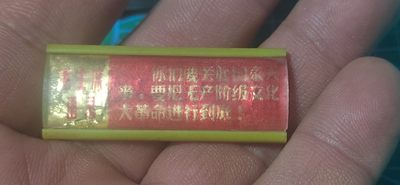 毛主席语录章、徽章 - 🔥🔥🔥🔥毛主席语录章一枚，带语录，品相如图