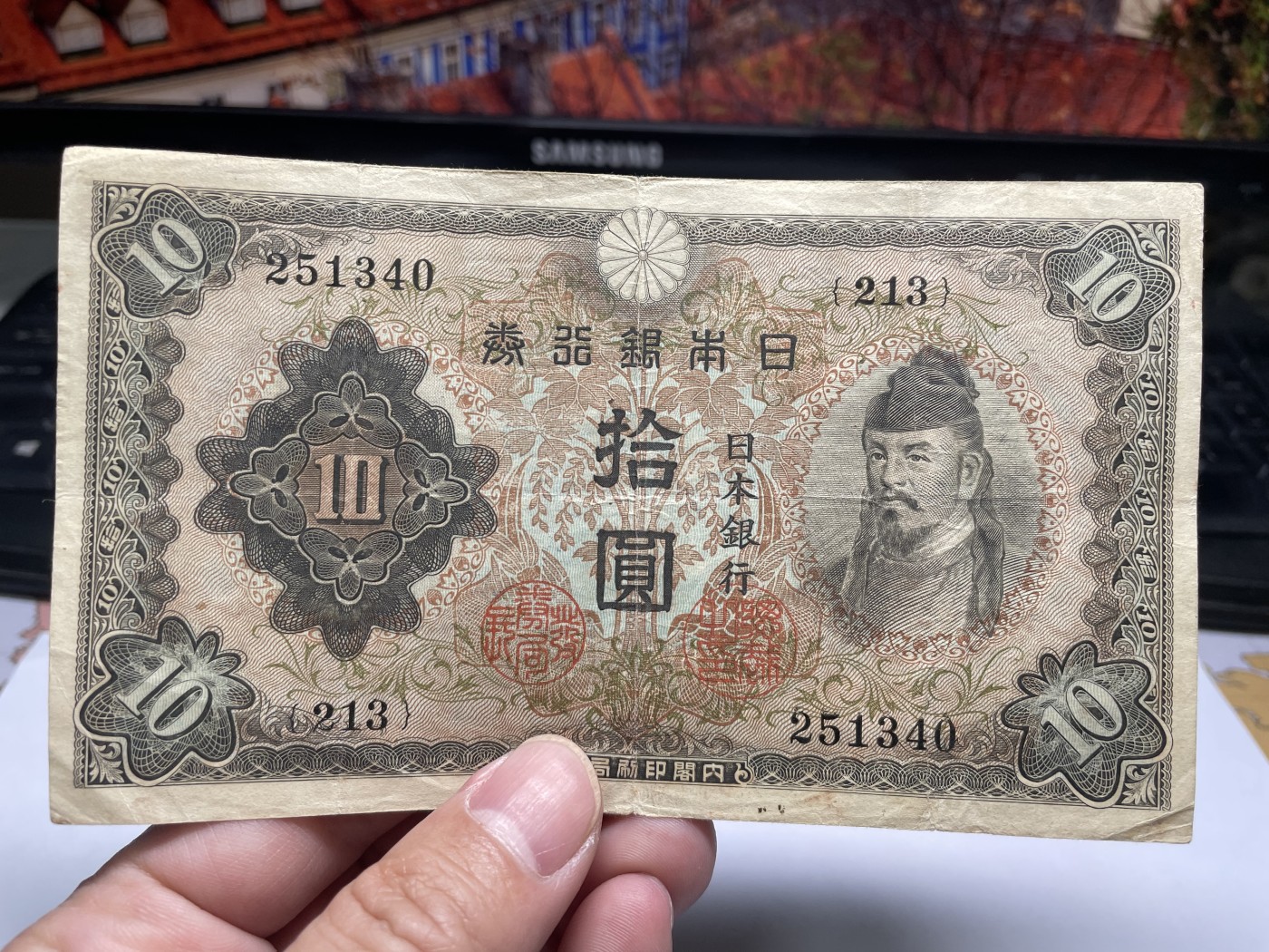 2024年集古藏今外币拍卖第五期-第10场—纸币场，本期拍完结算发货（总第50拍） 日本银行券拾圆