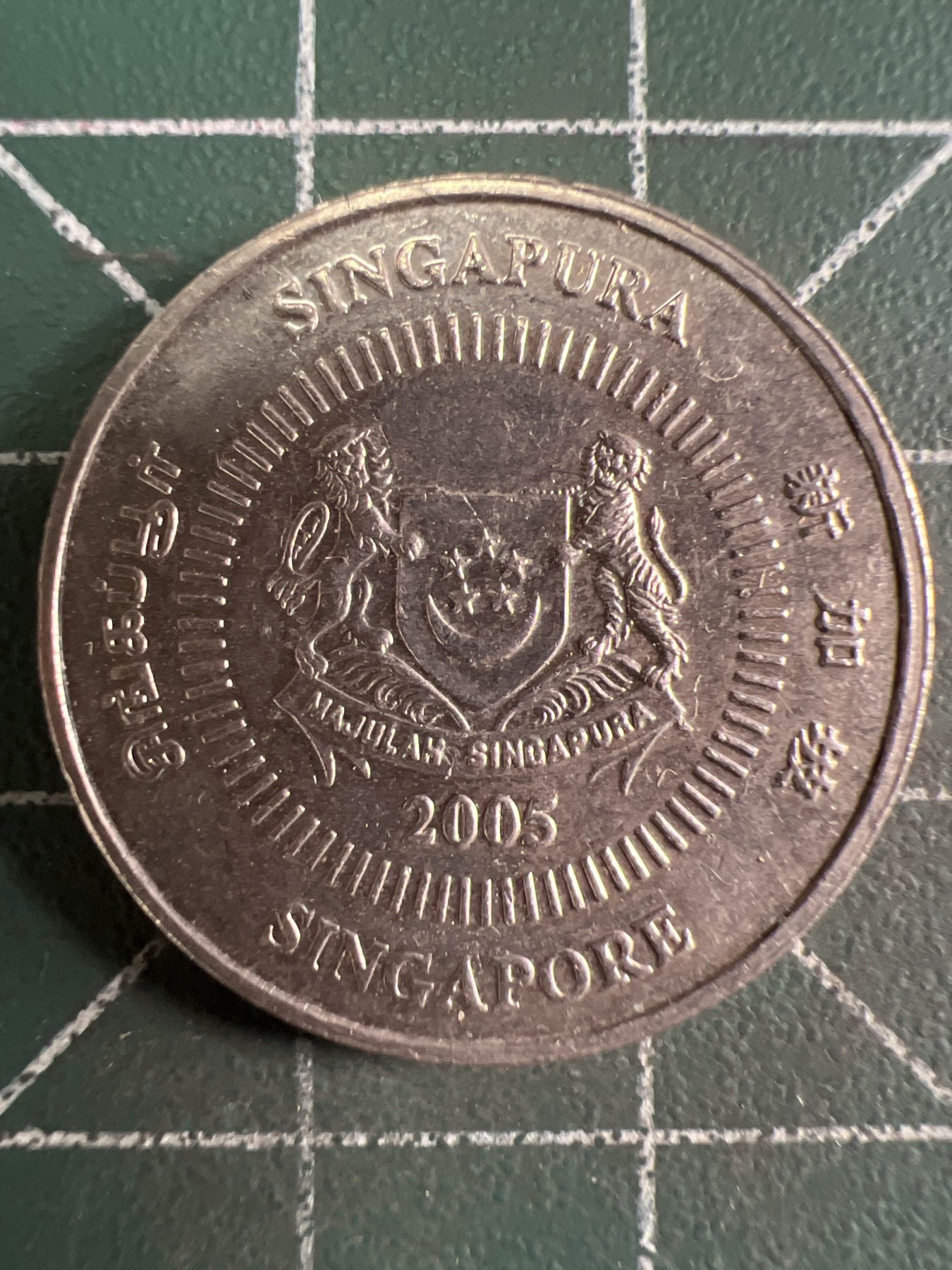 第591期 硬币专场 （无押金，捡漏，全场50包邮，偏远地区除外，接收代拍业务） 新加坡50分