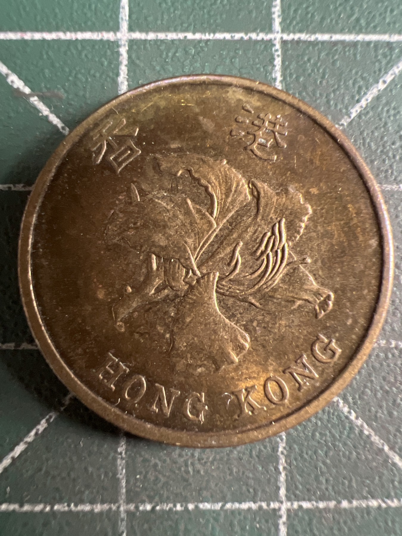 第610期 硬币专场 （无押金，捡漏，全场50包邮，偏远地区除外，接收代拍业务） 香港五毫 金牛