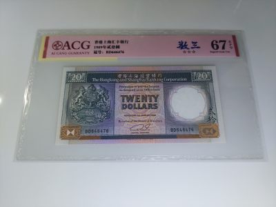 港澳币专场 - 香港1989年 汇丰银行20元 BD646476 