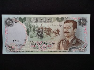 全新UNC 伊拉克25第纳尔纸币 1986年版 俄罗斯代印雕刻版 - 全新UNC 伊拉克25第纳尔纸币 1986年版 俄罗斯代印雕刻版