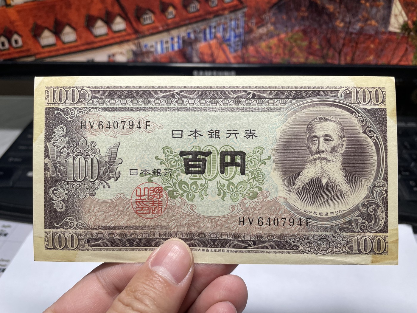 2024年集古藏今外币拍卖第五期-第10场—纸币场，本期拍完结算发货（总第50拍） 日本银行券100元