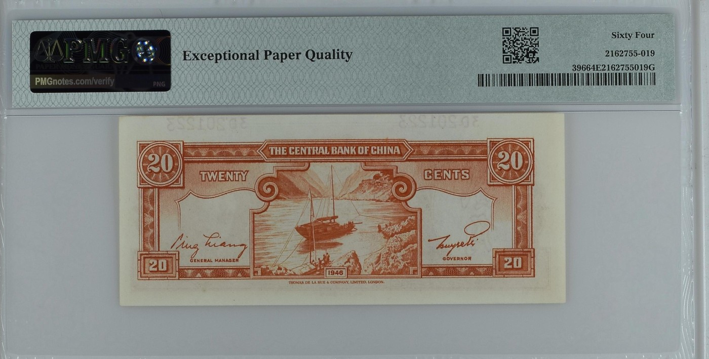 收藏联盟Quantum Auction 第342期拍卖  中央银行1946年2角 PMG64e 0123小号组合