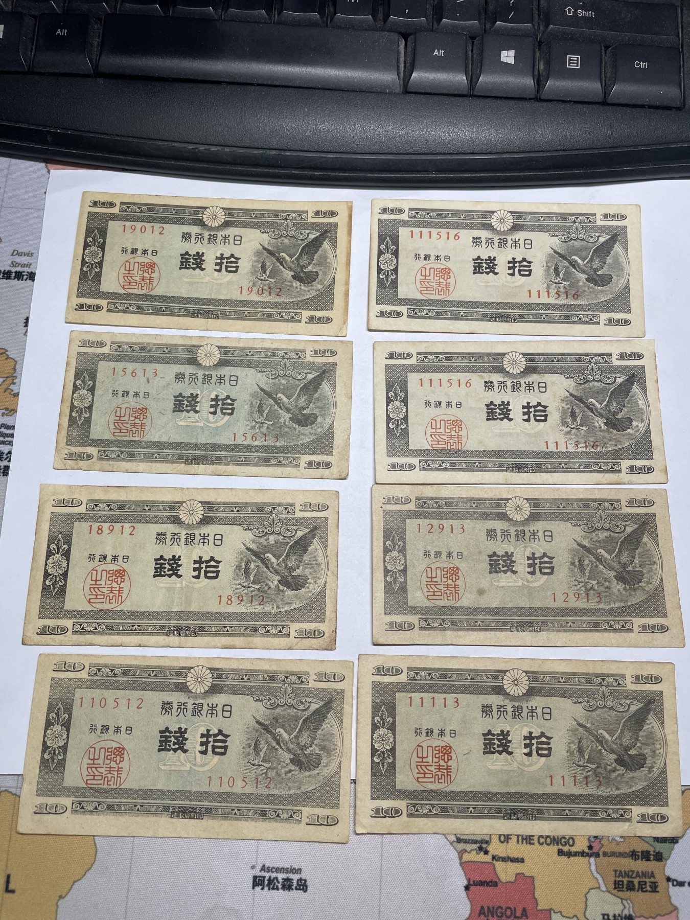 2024年集古藏今外币拍卖第五期-第10场—纸币场，本期拍完结算发货（总第50拍） 日本银行券拾钱8张