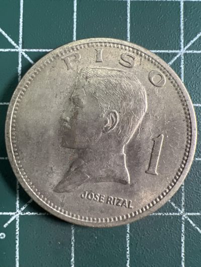 第591期 硬币专场 （无押金，捡漏，全场50包邮，偏远地区除外，接收代拍业务） - 菲律宾一比索 大币