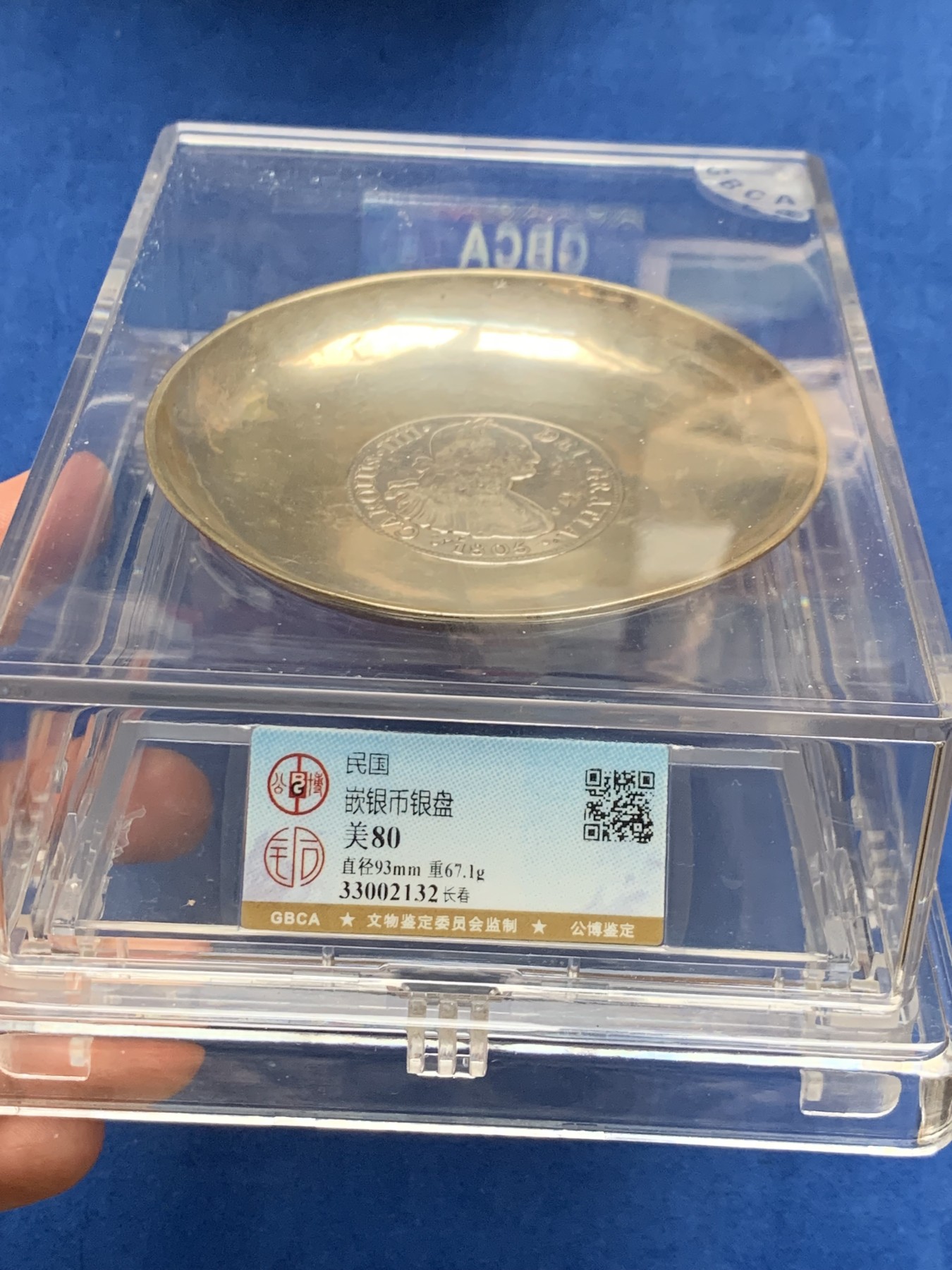 《竞宝斋》第264场-周日，周一 2场连拍 (全场包邮) 公博 美80 民国嵌银币银盘 67克 93MM 1805的地球双柱 8R 中西艺术结合的摆设作品 盒子非常大气 适合摆放