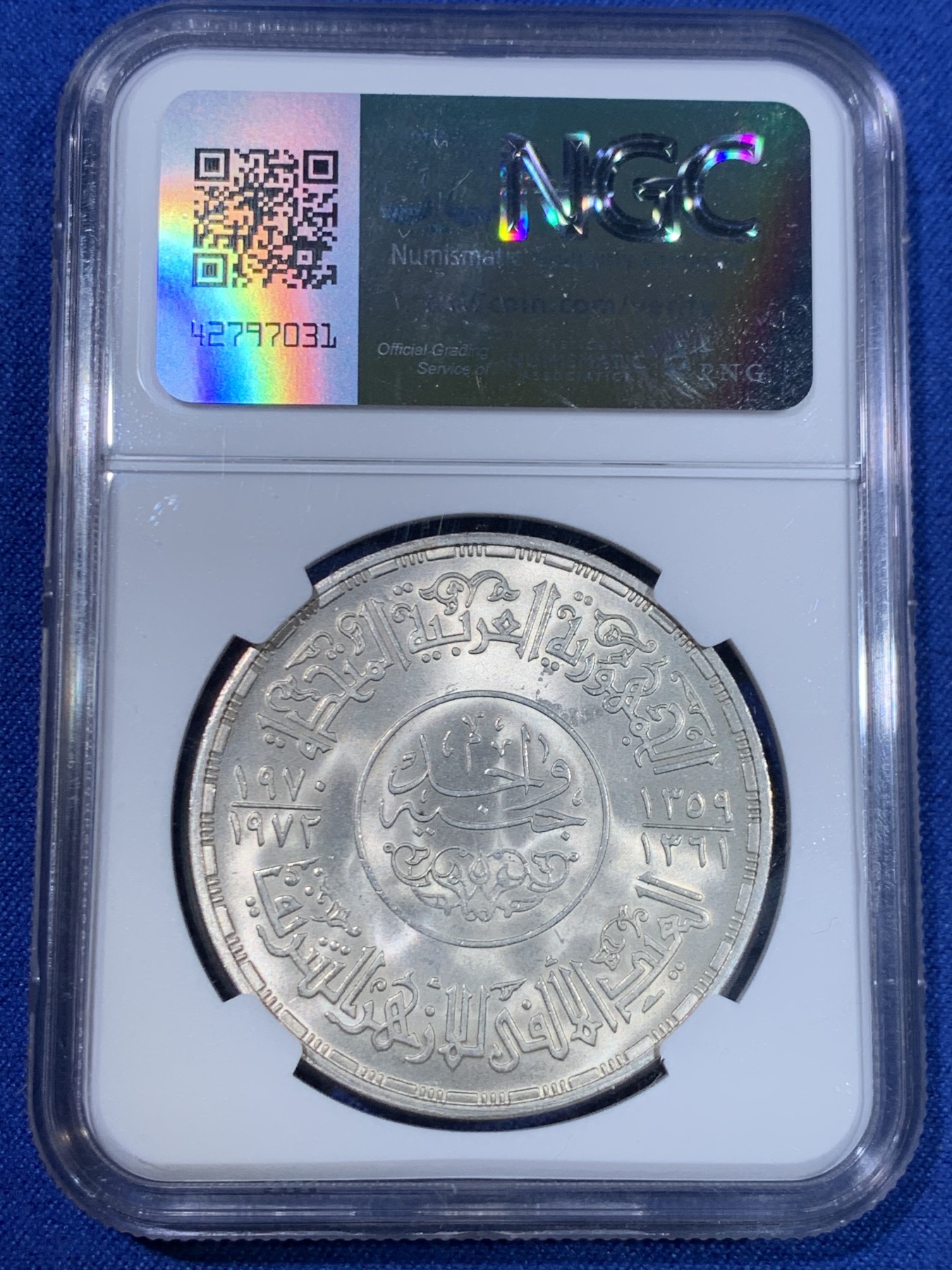 《竞宝斋》第264场-周日，周一 2场连拍 (全场包邮) NGC MS64 埃及1972年清真寺1磅大银币
