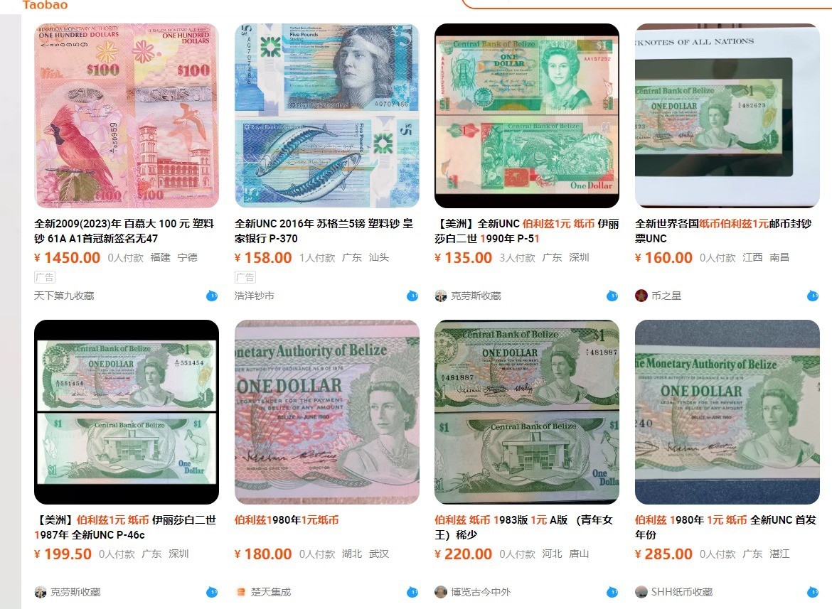 斯里兰卡、印尼、根西/直布罗陀50、100镑高值，非洲比拉夫、津巴布韦、博茨瓦纳、斯威士兰，世界邮币钞封。各国纸钞专场，彼得堡世界钱币勋章拍卖第95期