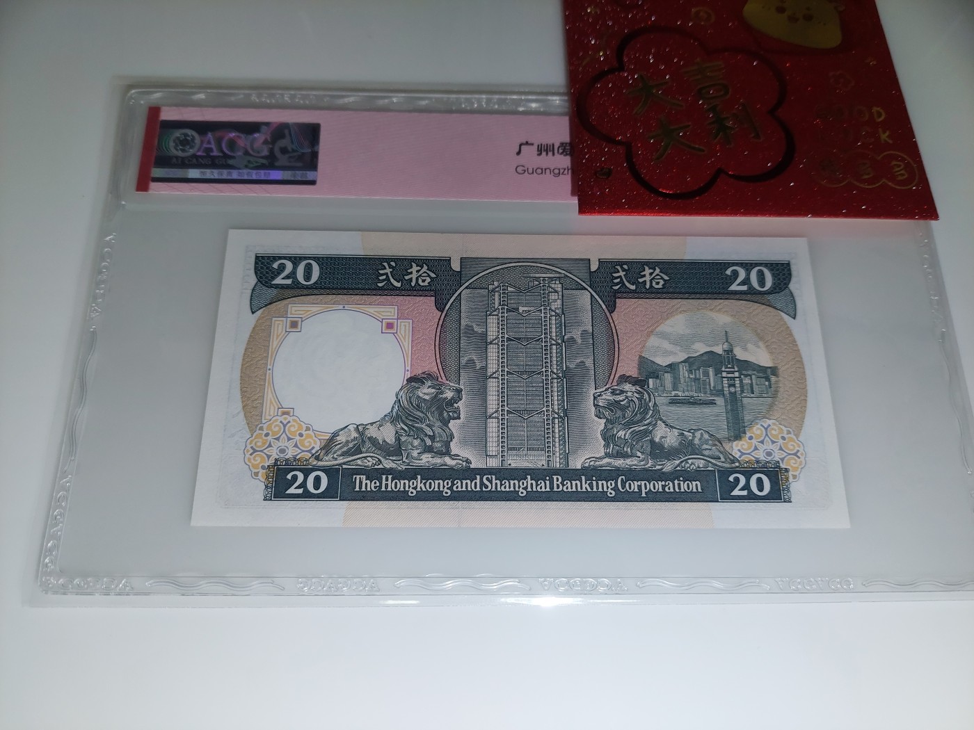 港澳币专场 香港1989年 汇丰银行20元 BD646467