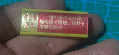 毛主席语录章、徽章 - 🔥🔥枪杆子里面出政权🔥🔥毛主席语录像章一枚，带语录，品相如图