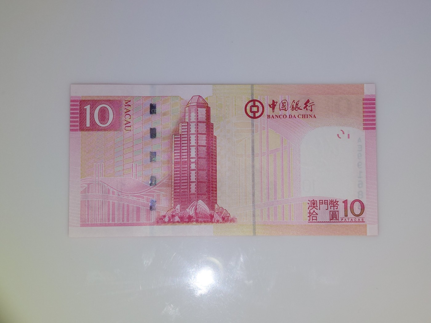 港澳币专场 澳门2013年 中国银行10元 发发号 AE991688