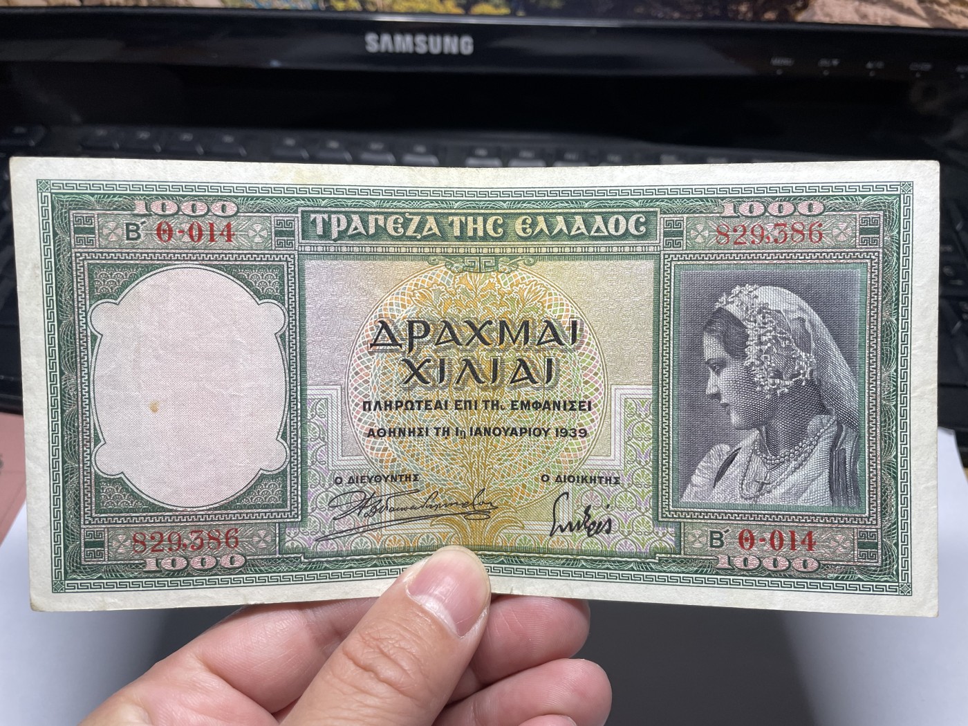 2024年集古藏今外币拍卖第五期-第10场—纸币场，本期拍完结算发货（总第50拍） 1939年希腊1000德拉克马