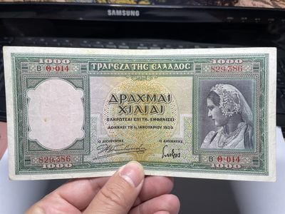 2024年集古藏今外币拍卖第五期-第10场—纸币场，本期拍完结算发货（总第50拍） - 1939年希腊1000德拉克马