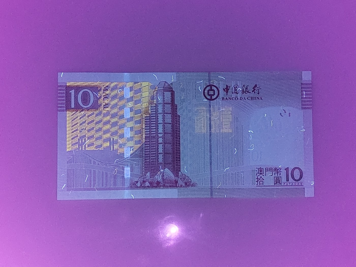 港澳币专场 澳门2013年 中国银行10元 发发号 AE991688