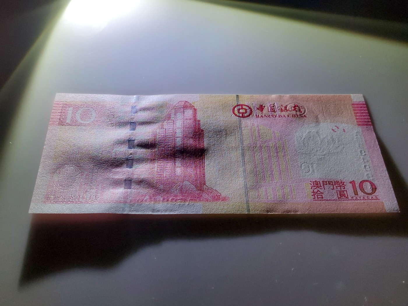 港澳币专场 澳门2013年 中国银行10元 重复号 AE994994