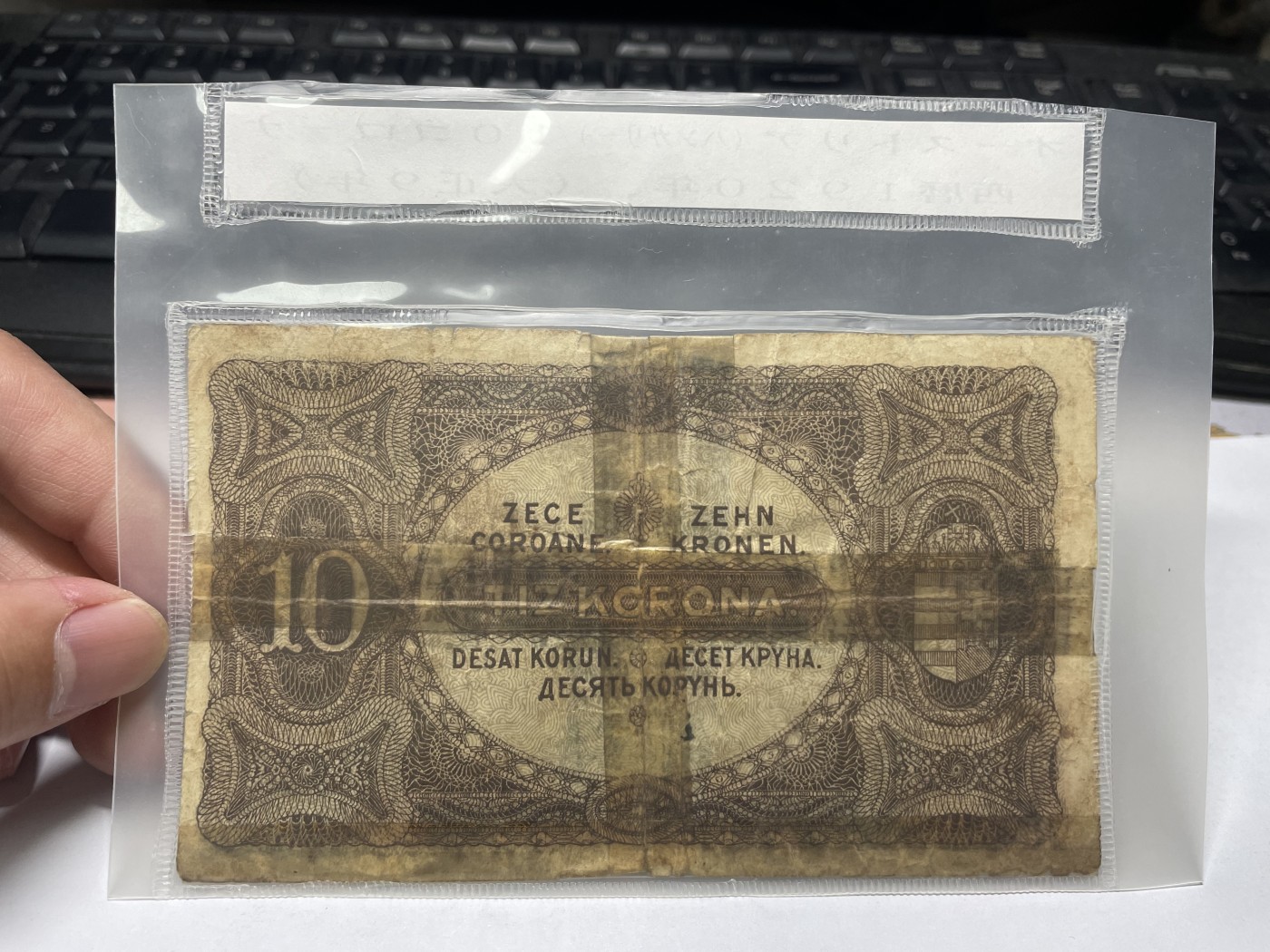 2024年集古藏今外币拍卖第五期-第10场—纸币场，本期拍完结算发货（总第50拍） 1920年匈牙利10克朗