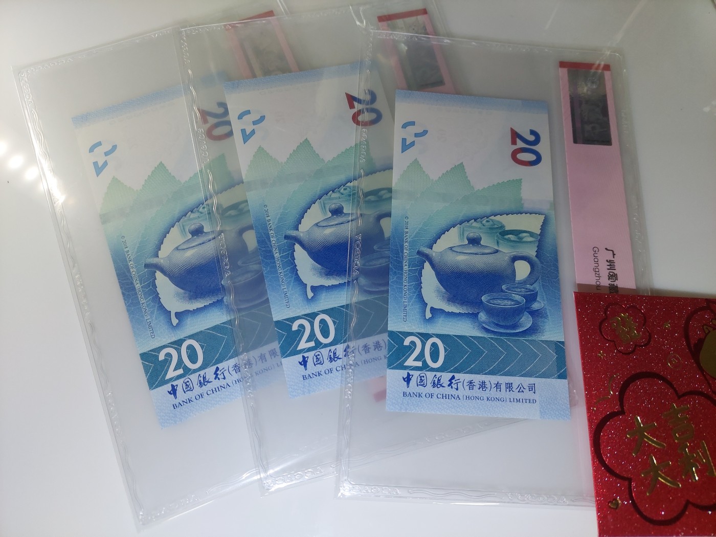 港澳币专场 香港2021年 中国银行20元 006660 三胞胎