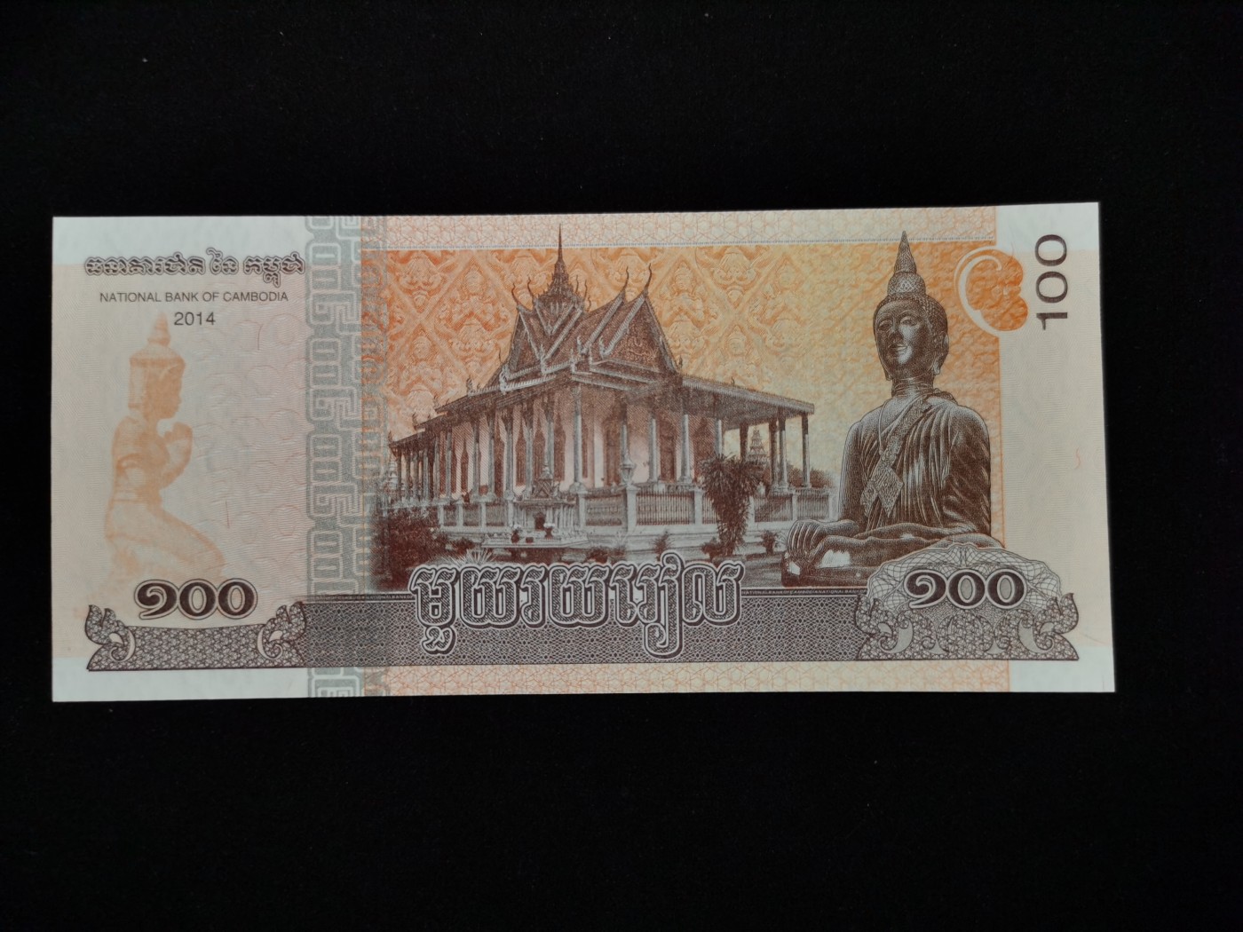 全新UNC 柬埔寨2014年 100瑞尔纸币 西哈努克 P-65  