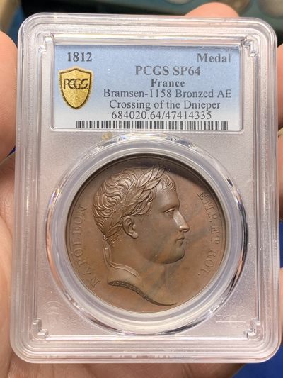 《竞宝斋》第264场-周日，周一 2场连拍 (全场包邮) - PCGS SP64 冠军分 法国1812年拿破仑一世横渡第聂伯河原铸铜章 第聂伯河神端坐背倚N记鹰头权杖 满满细节 纪念法俄战争出击远征俄国