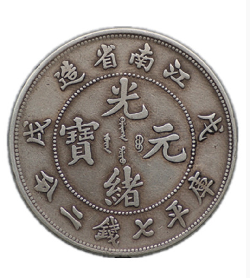 江南戊戌珍珠龙