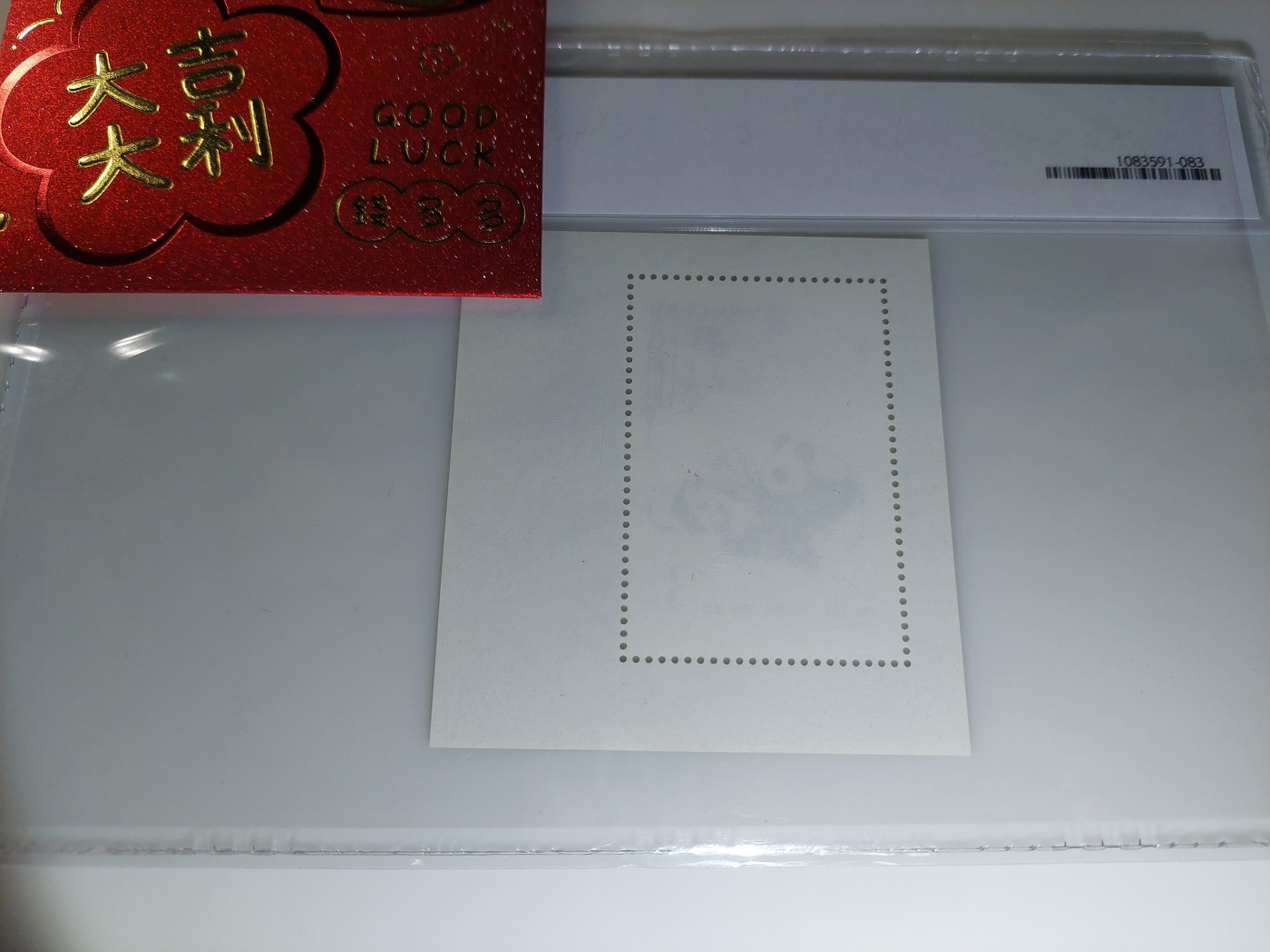 港澳币专场 1985年 熊猫3元