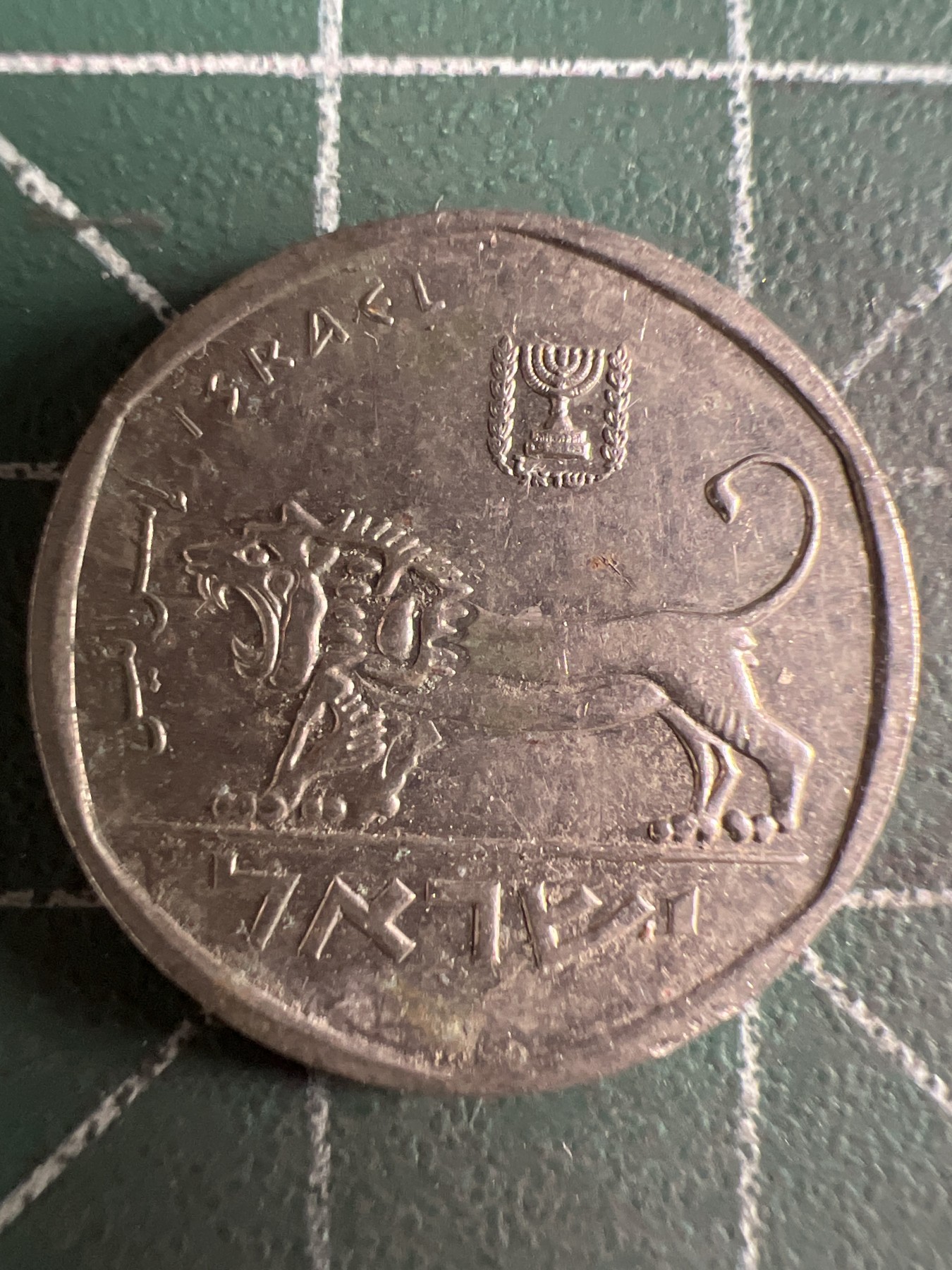 第626期 硬币专场 （无押金，捡漏，全场50包邮，偏远地区除外，接收代拍业务） 以色列小狮子