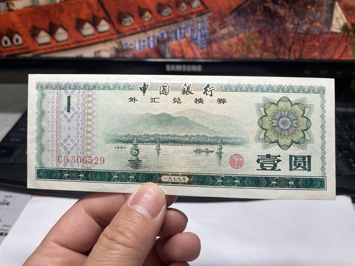 2024年集古藏今外币拍卖第五期-第10场—纸币场，本期拍完结算发货（总第50拍） 中国银行外汇兑换券壹圆