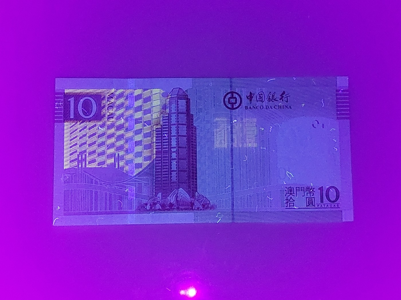 港澳币专场 澳门2013年 中国银行10元 倒置号 AE991881