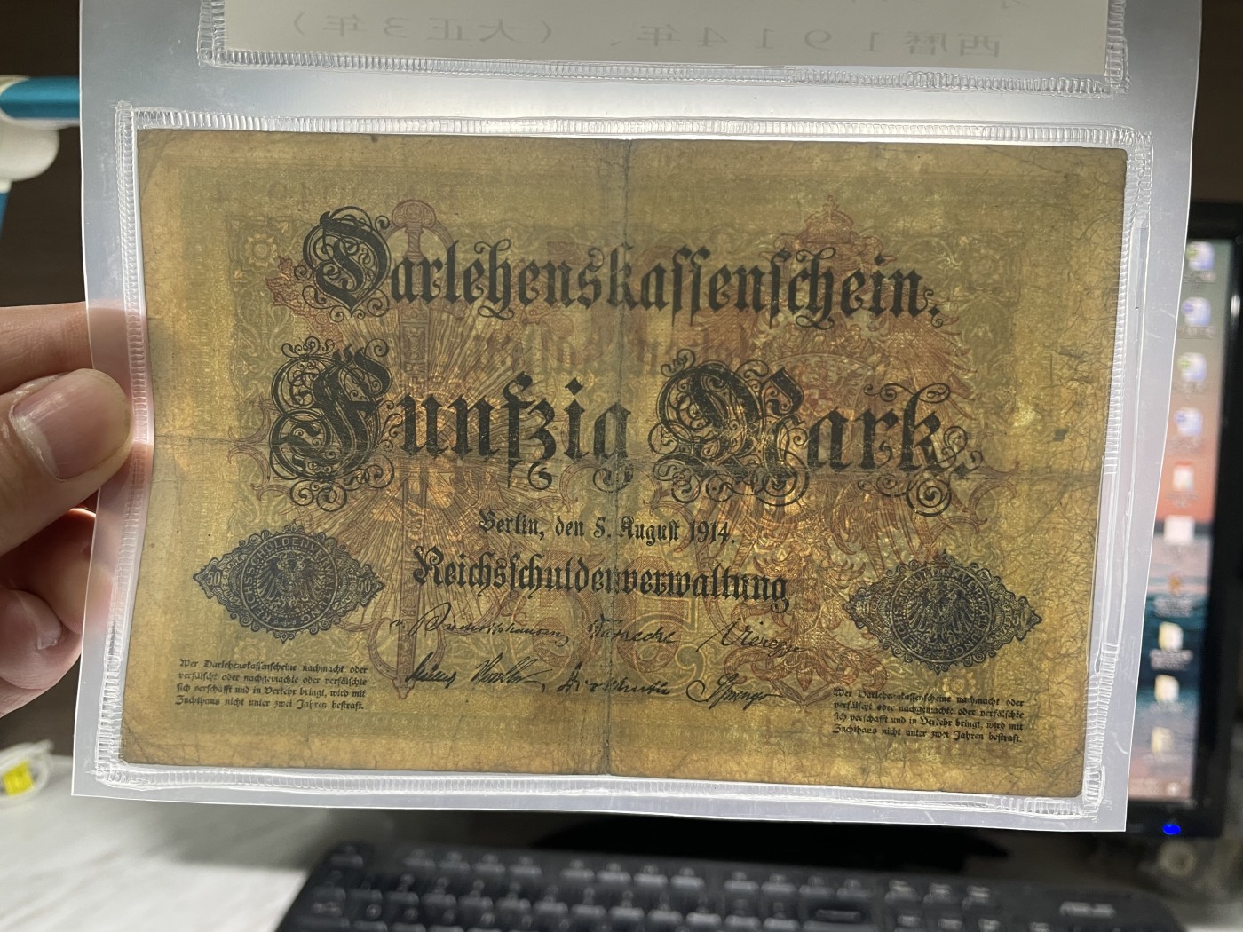 2024年集古藏今外币拍卖第五期-第10场—纸币场，本期拍完结算发货（总第50拍） 1914年德国50马克